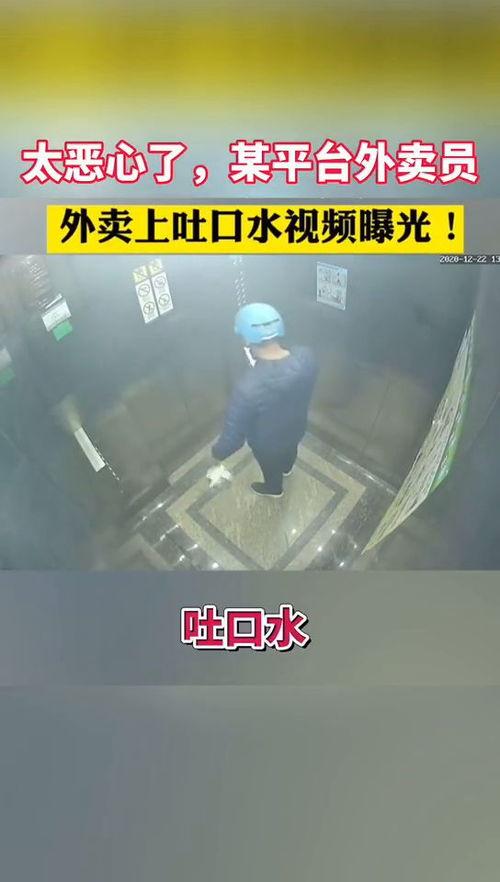 青岛外卖爆料视频最新,揭秘外卖行业背后真相